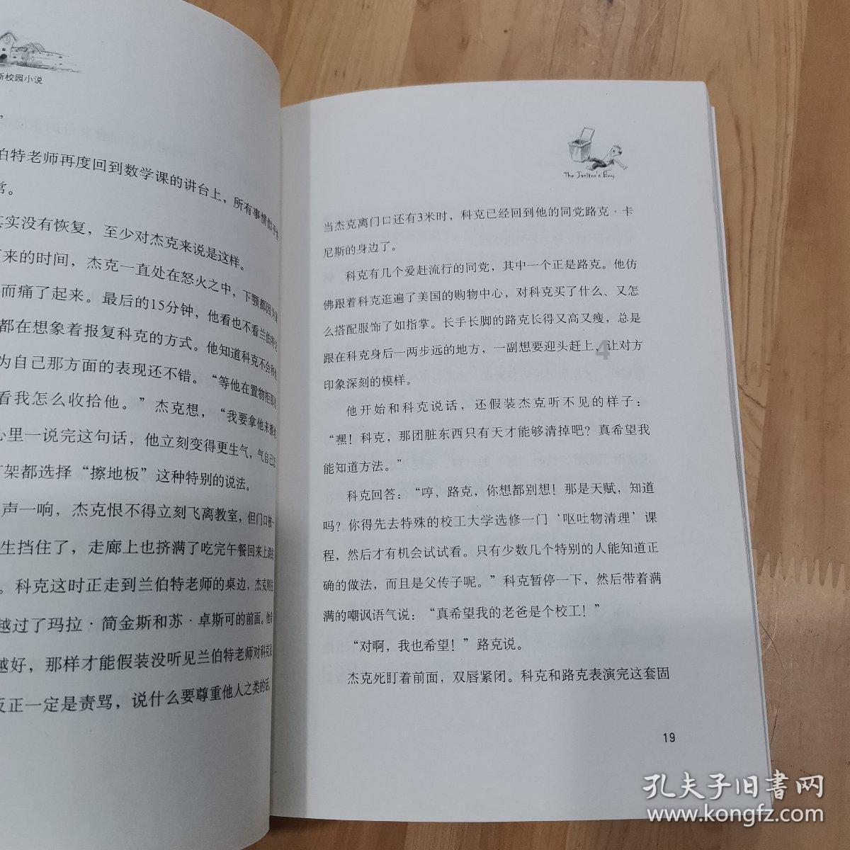 植物大战僵尸