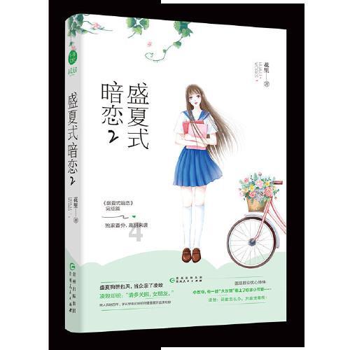 城市街道找不同