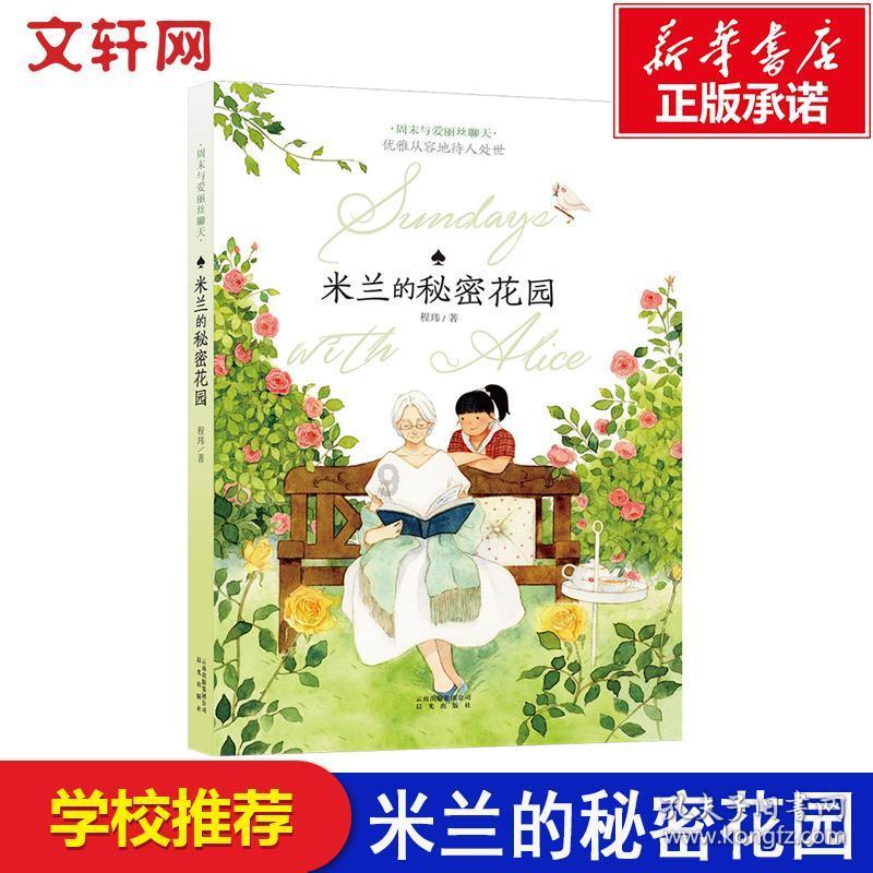 奥森弗里