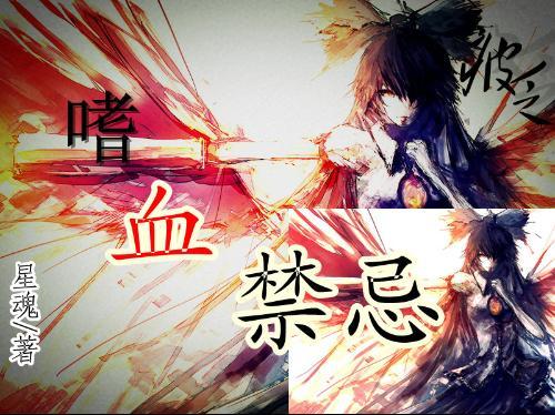 闪电冰火人