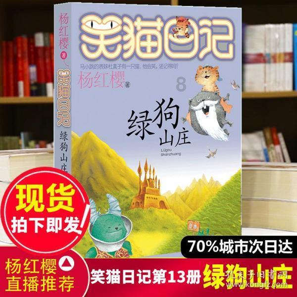 逗小猴开心系列212