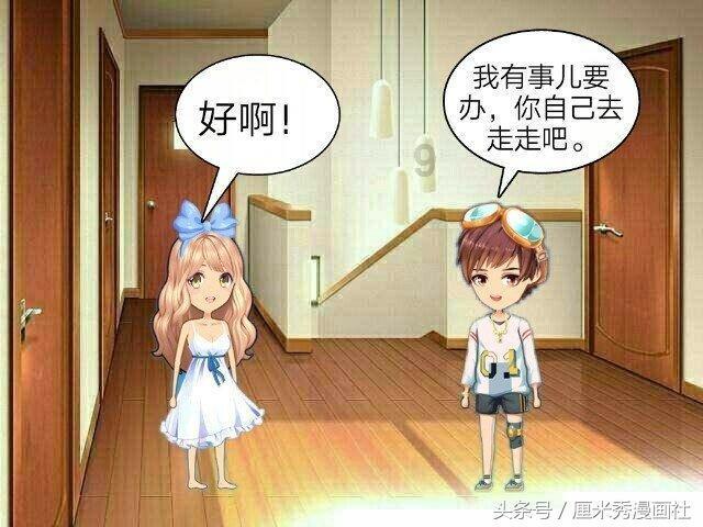大厦管理者