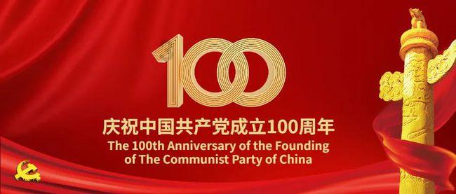 政协第九届黔西南州委员会第三次会议隆重开幕